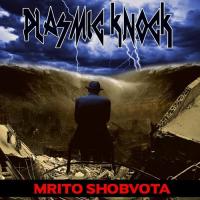 Mrito Shobvota songs mp3