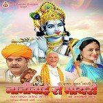 Krishna Bhakt Narsi Nani Bai Ro Mayro songs mp3