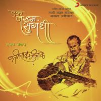Mi Kinare Sarakatana Pahile Bhimrao Panchale Song Download Mp3