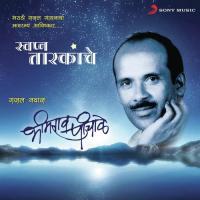 Tula Lagle Geet Majhe Kalayala Bhimrao Panchale Song Download Mp3