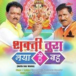 Gan- Morya Morya Ganpati Bappa Morya Vijay Paykoli Song Download Mp3