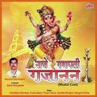 Ganpati Alay Ho Sanchita Morajkar Song Download Mp3