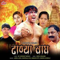 Dhanya Wagh Jasraj Joshi Song Download Mp3