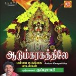 Thiruvakkarai Nayakiye Pushpavanam Kuppusamy Song Download Mp3