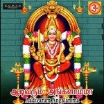 Pambai Udukkai (Instrumental) Gandharvan Song Download Mp3