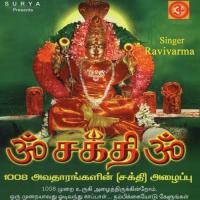 Om Sakthi Om (1008 Avatharangalin Azhaippu) songs mp3