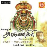 Om Namasivaya (Chanting) Rahul Song Download Mp3