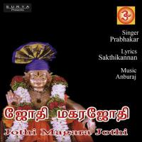 Arinthathum Prabhakar Song Download Mp3