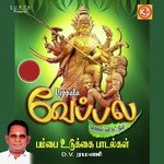 Kaali Kaali Angaali (Instrumental) D.V. Ramani Song Download Mp3
