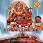 Sri Ramachandranukku Veeramanidasan Song Download Mp3