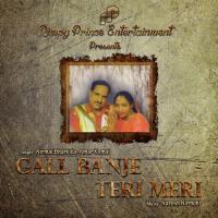 Gall Banje Teri Meri Nirmal Bharkila,Amar Komal Song Download Mp3