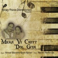Mera Vi Chitt Dol Giya songs mp3