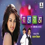 DJ Rada Rada Sajan,Vishal Song Download Mp3