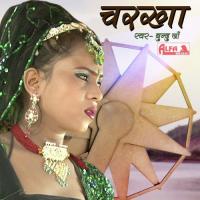 Tevatiyo Tadiya Mein Bundu Khan Song Download Mp3