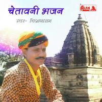 Chetawani Bhajan songs mp3