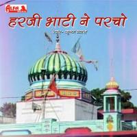 Heli Mhari Aayoda Santa Ra Krishna Vyas Song Download Mp3