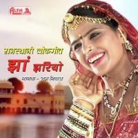 Jhan Jhariyo songs mp3