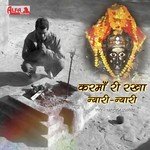 Kanhaiya Jamna Mein Dar Lage Re Kaluram Prajapati Song Download Mp3