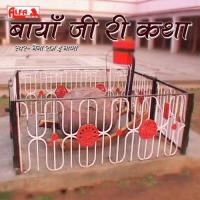 Gharwali Ho Gayi Vikraal Naina Ram Song Download Mp3