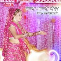 Banna Banni Geet songs mp3