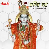 Bhakti Ras - Ramchandra Goyal songs mp3