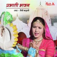 Prabhati Bhajan songs mp3