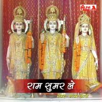 Karma Ri Rekha Taalyodi Nahi Tale Bhanwar Lal Song Download Mp3