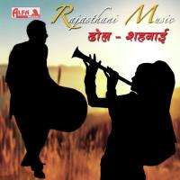 Dhol Shahnai Rajasthani songs mp3