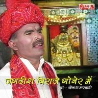 Jagdish Thake Kai Ko Ghato Kailash Marwadi Song Download Mp3