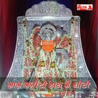 Salasar Mein Balaji Ko Lagyo Melo Bhari Shankar Karwa,Rubi Sharma Song Download Mp3