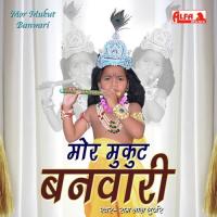 Mor Mukut Banwari songs mp3