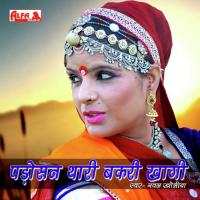 Saari Raat Kaad Di Dhoti Naval Kholiya Song Download Mp3