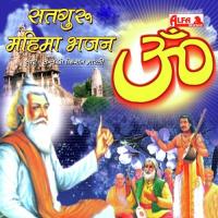 Satguru Mahima Bhajan songs mp3