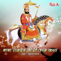 Ajmal Kood Padiyo Re Dariya Mein Krishna Vyas Song Download Mp3