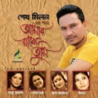 Amar Majhe Tumi Sheikh Milon,Badhon Song Download Mp3