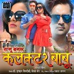 Chadhal Jawani Mast Jobanwa Somnath Mishra,Rekha Rao Song Download Mp3