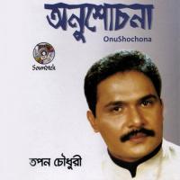 Aroggo Niketon Topon Chowdhuri Song Download Mp3