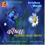 Shrinath Banke Deena Nath Banke Nidhi Dholakiya,Nitin Devka Song Download Mp3
