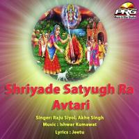 Shriyade Satyugh Ra Avtari songs mp3