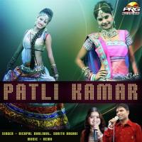 Patli Kamar songs mp3