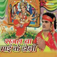 Maa Ke Darwar Chala Khesari Lal Yadav Song Download Mp3