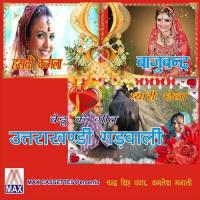 Meri Sasu Ji Chandra Sinh Pawar,Kamesh Manali Song Download Mp3