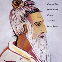 Khachar Vitor Ochin Pakhi Kemne Ashe Jay - Lalon Sangeet Afzal Bhuiyan Song Download Mp3