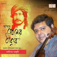 Amar Premer Thakur songs mp3