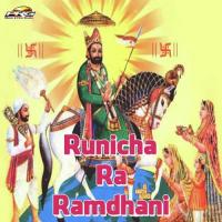 Runicha Ra Ramdhani songs mp3