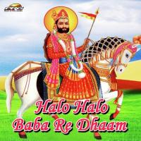 Halo Halo Baba Re Dhaam Amer Ajuba Song Download Mp3