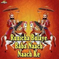 Runicha Bulaye Baba Naach Naach Ke songs mp3