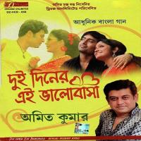 Dui Diner Eai Bhalobasa Amit Kumar Song Download Mp3