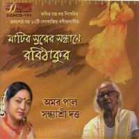 Maatir Surer Sandhane Rabithakur songs mp3