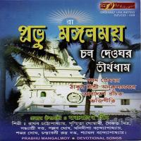 Bhakti Bhare Deogharer Saikat Mitra Song Download Mp3
